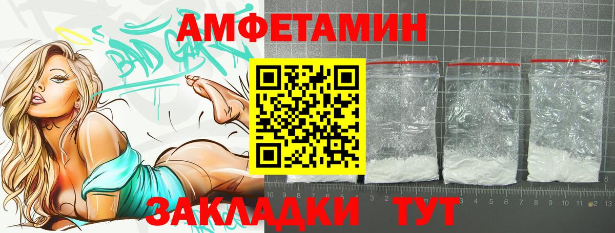 Amphetamine Premium Юрга