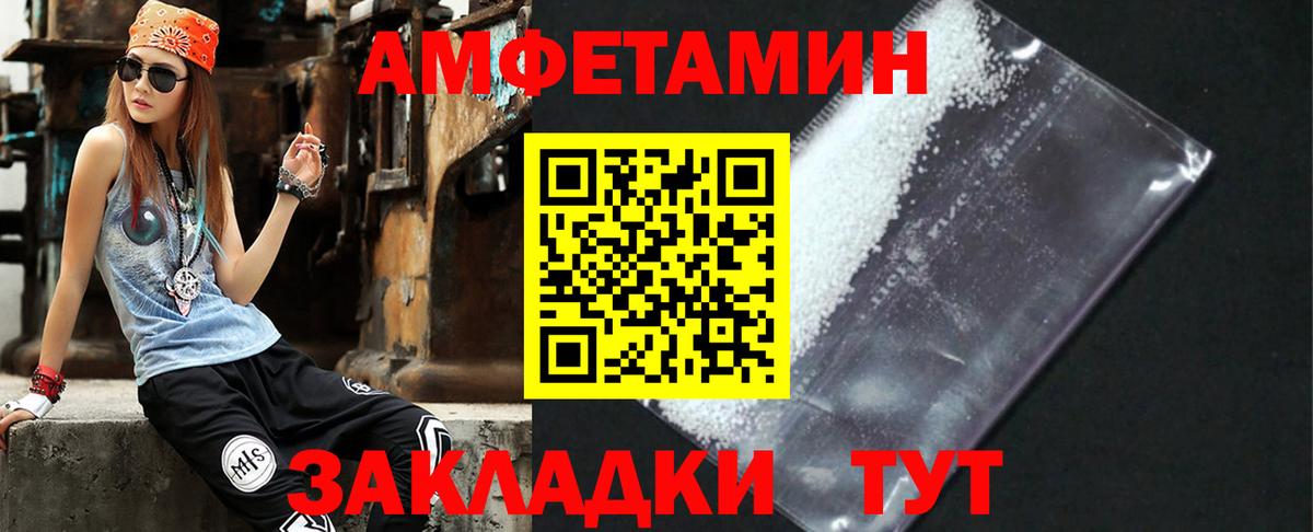 АМФЕТАМИН  Вход с VPN  Юрга  Amphetamine Розовый 