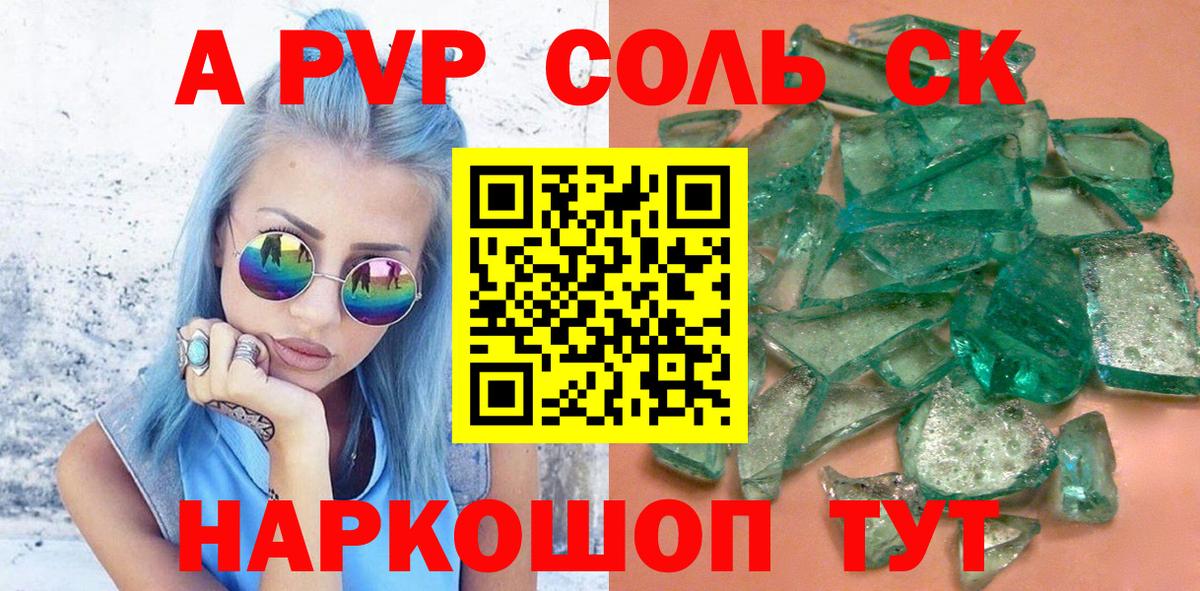 Alfa_PVP СК КРИС Юрга