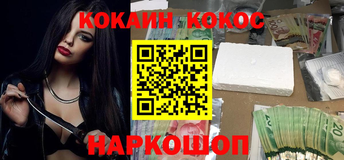 купить наркотики цена  Кокаин FishScale  Вход с VPN  Юрга  Cocaine Боливия 