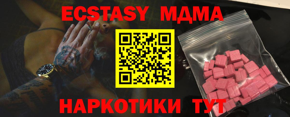 Юрга  Ecstasy XTC  Ecstasy  Вход с VPN  маркетплейс наркотические препараты  ЭКСТАЗИ XTC 