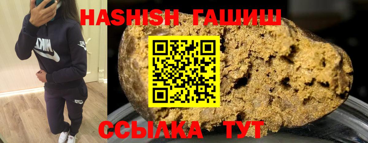 ГАШИШ 40% ТГК Юрга