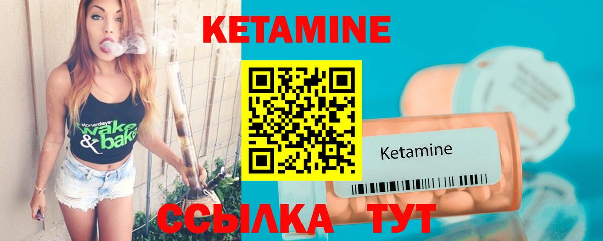 Кетамин ketamine Юрга