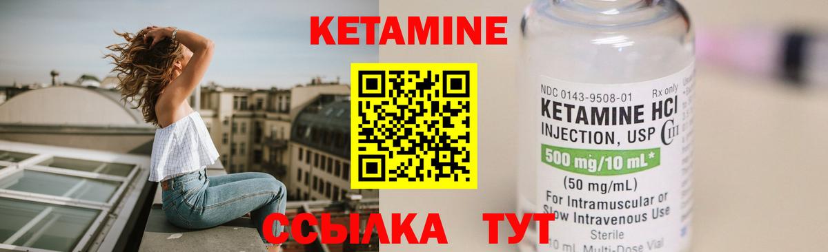 Юрга  Кетамин VHQ  Вход с VPN  Кетамин ketamine 