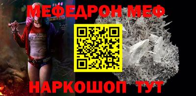 мефедрон мука Моздок