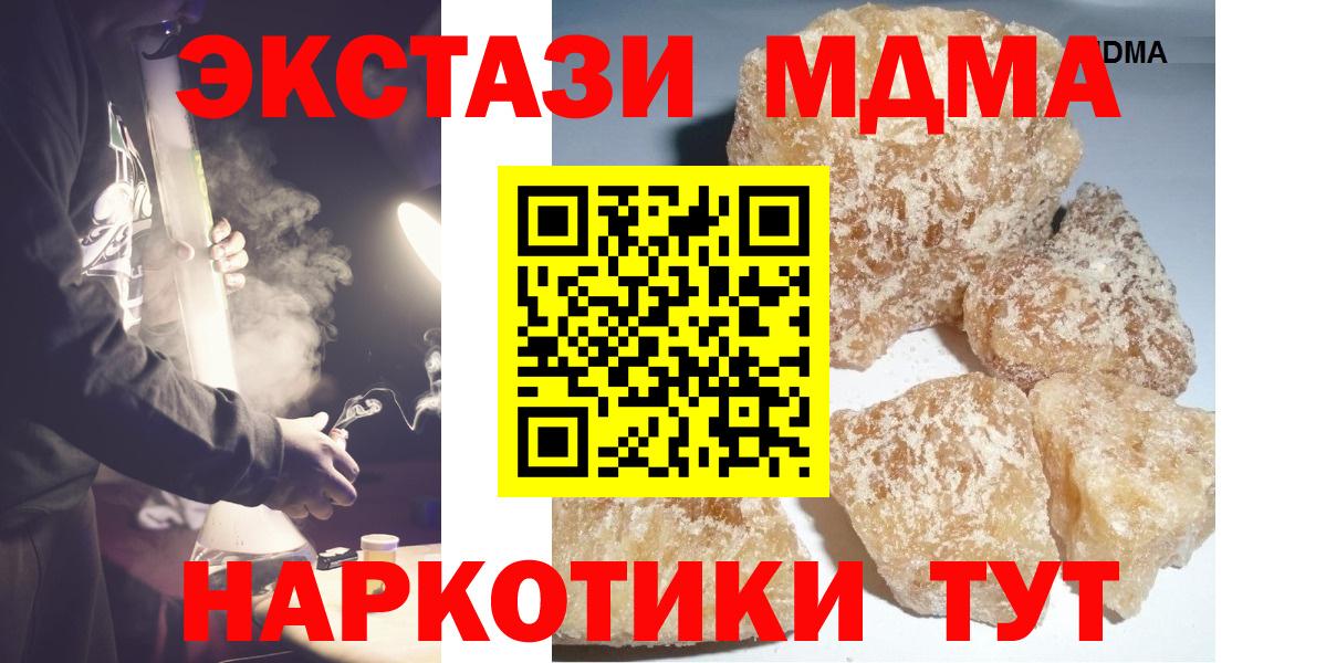 MDMA молли Юрга