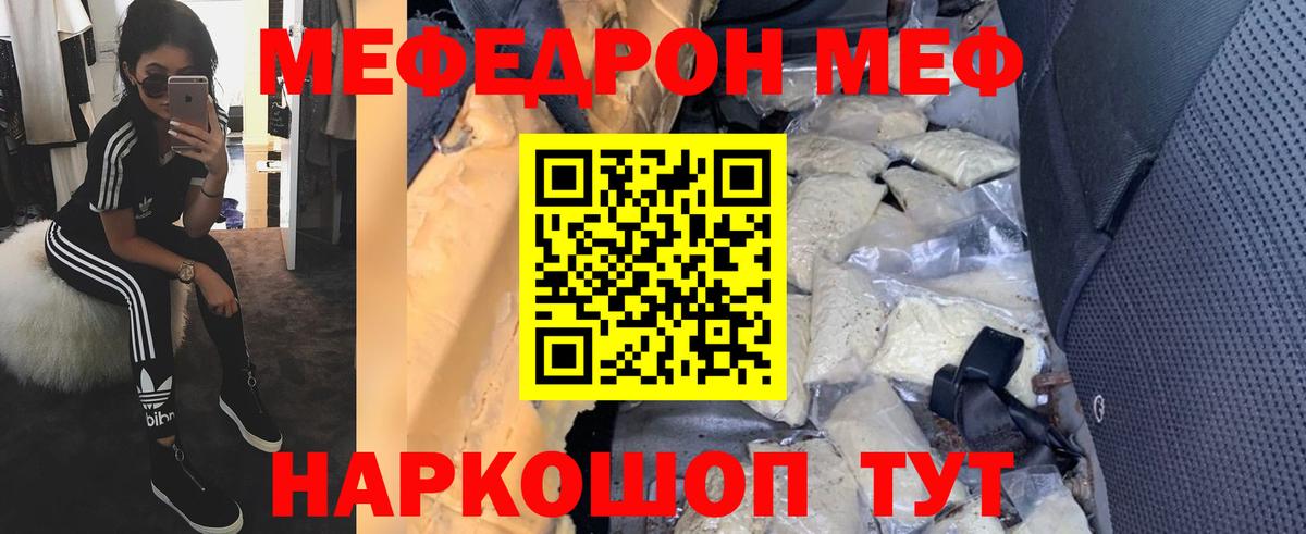 Мефедрон 4 MMC  Мефедрон мука  мега   Юрга  Мефедрон  Вход с VPN  МЯУ-МЯУ 