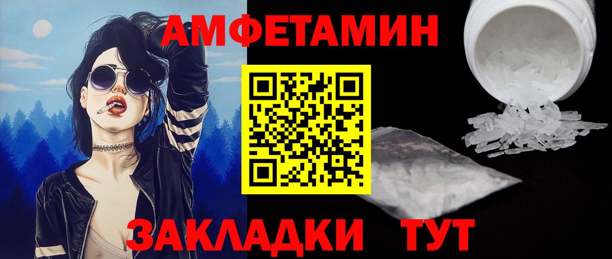 Юрга  МЕТАМФЕТАМИН Декстрометамфетамин 99.9%  Вход с VPN 