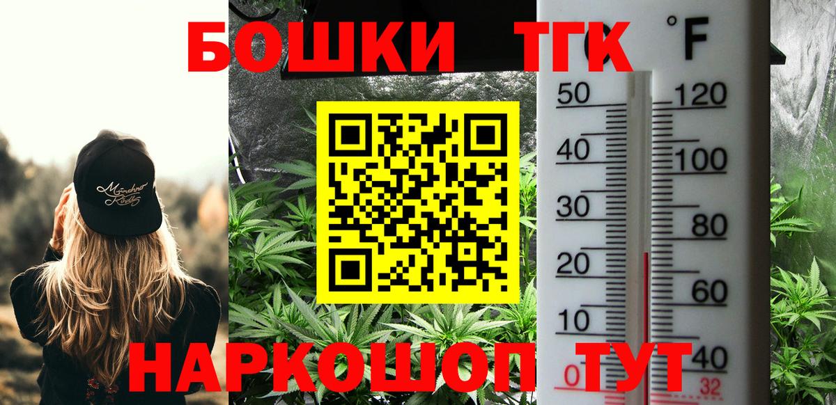 Бошки Шишки OG Kush  Каннабис тримм  Вход с VPN  Юрга  Бошки Шишки AK-47  Конопля гибрид 